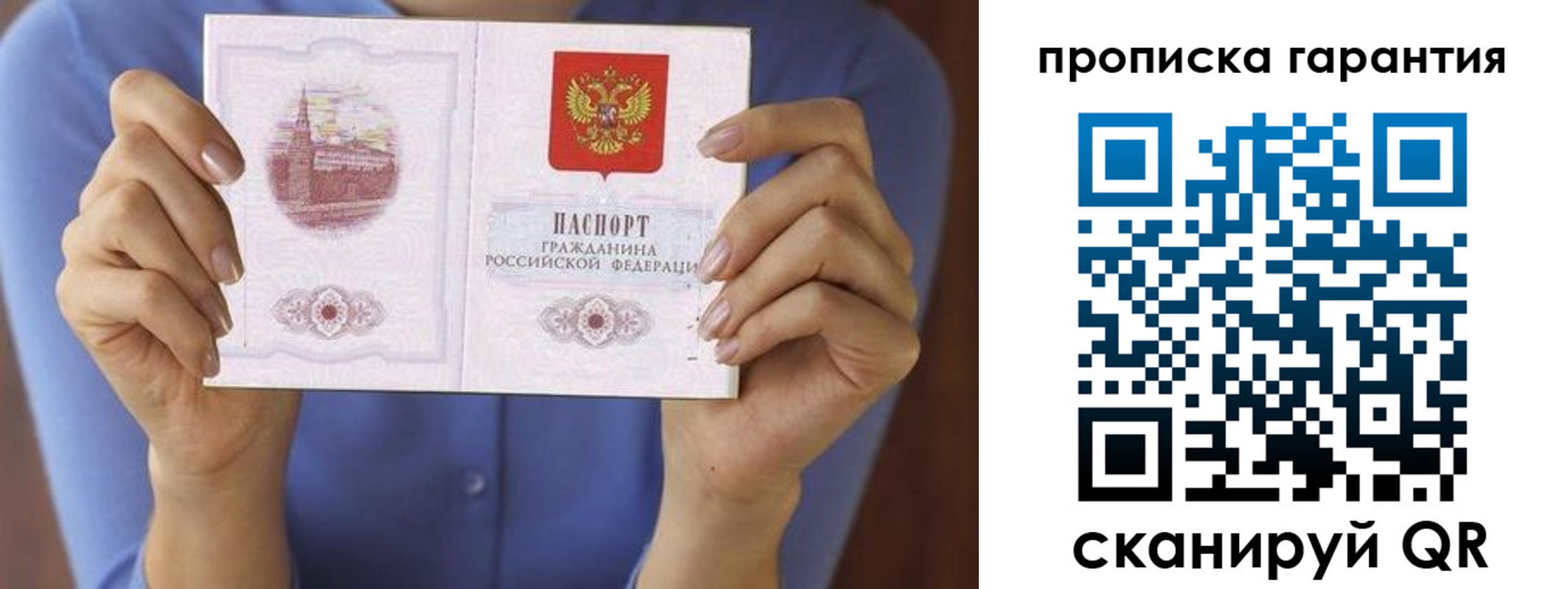 временная регистрация 2025 в Волгодонске