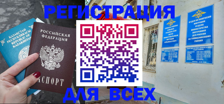 прописка поиск в Волгодонске