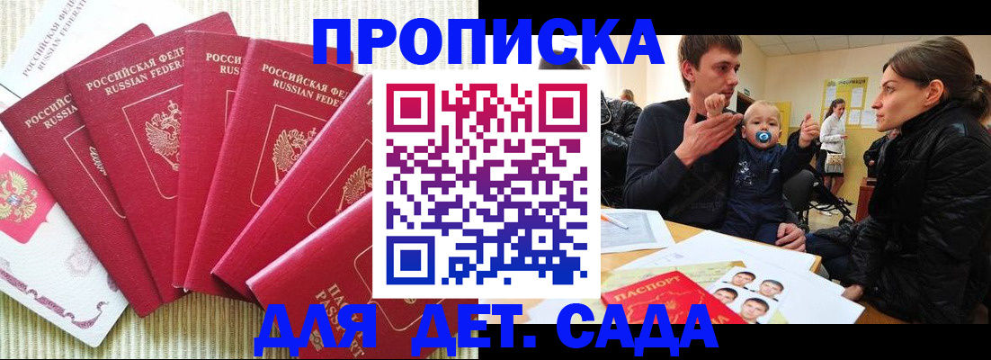 найти адрес прописки в Волгодонске