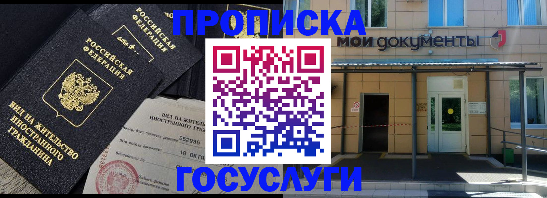 прописка иностранных граждан в Волгодонске