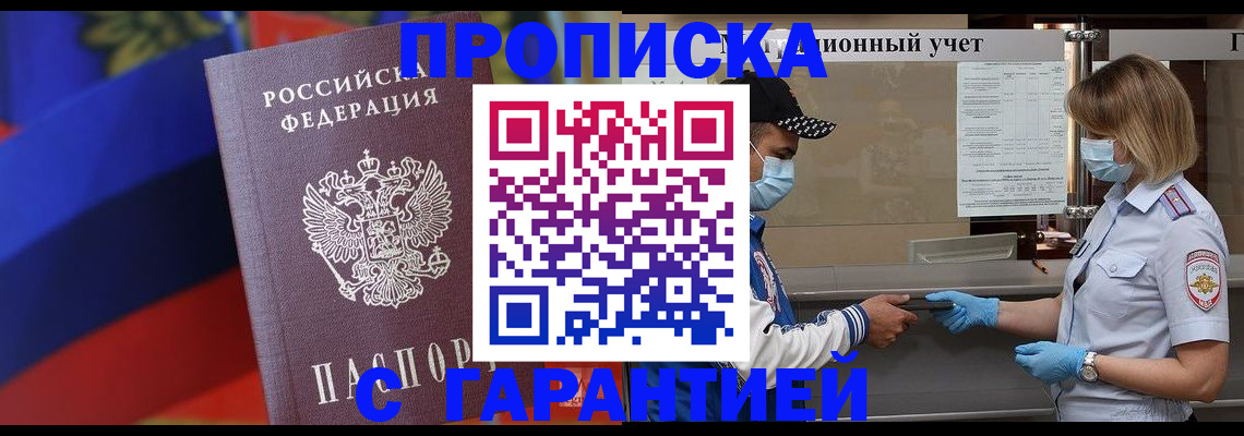 миграционный учет в Волгодонске