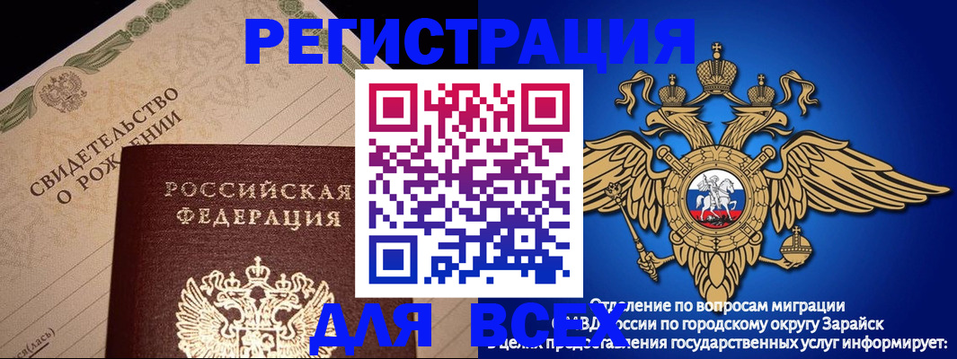 временная регистрация собственник в Волгодонске
